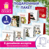 Пакет подарочный (1 штука), новогодний, 28х14х24 см, с изображением КОТИКОВ, крафт, ассорти, ЗОЛОТАЯ СКАЗКА, 592433