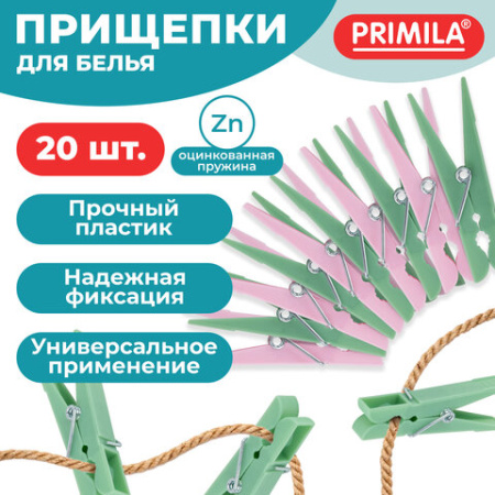 Прищепки бельевые 7,4 см, КОМПЛЕКТ 20 штук, пластик, ассорти, PRIMILA (ПРИМИЛА) STANDARD, 700517