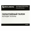 Калькулятор настольный BRAUBERG DIGITAL-12-BK (151х152 мм), 12 разрядов, двойное питание, ЧЕРНЫЙ, 272968