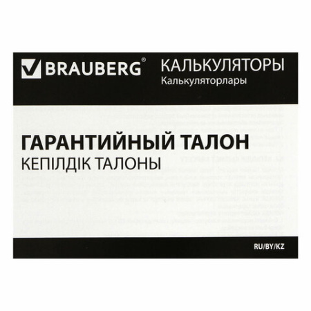 Калькулятор настольный BRAUBERG DIGITAL-12-BK (151х152 мм), 12 разрядов, двойное питание, ЧЕРНЫЙ, 272968