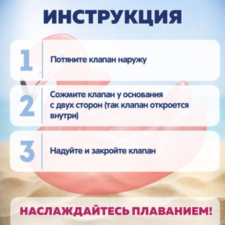 Надувная игрушка-наездник "Фламинго", 128x110x87см, от 3 лет, BESTWAY, 41525