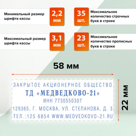 Штамп самонаборный 5-строчный, оттиск 58х22 мм, синий без рамки, TRODAT IDEAL 4913 P2, КАССА, 168227/154356