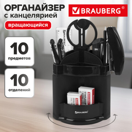 Канцелярский набор BRAUBERG "Офисный 100", 10 предметов, вращающаяся конструкция, черный, блистер, 236949