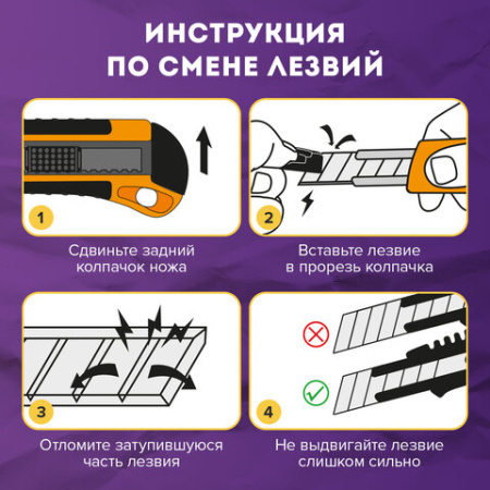Нож универсальный мощный, 25 мм, BRAUBERG EXTRA, автофиксатор, резиновые вставки, 238731