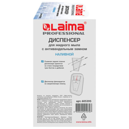 Дозатор для жидкого мыла LAIMA PROFESSIONAL INOX (гарантия 3 года), 1 л, нержавеющая сталь, матовый, 605395