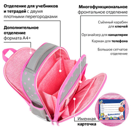 Ранец BRAUBERG QUADRO, 3 отделения, с брелоком, "Дружба котиков", велюровая панель, 37х28х18 см, 273105