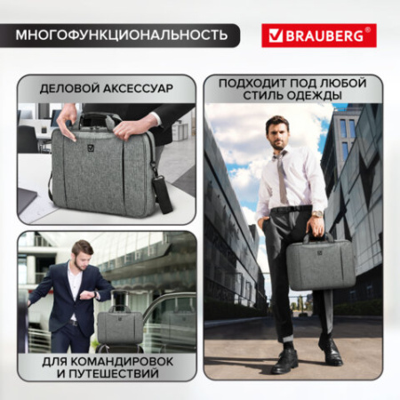 Сумка портфель BRAUBERG OFFICE с отделением для ноутбука 17,3", светло-серый меланж, 34х44х6 см, 272613