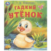 Книжка для детей "СКАЗКИ И СТИХИ МАЛЫШАМ", ассорти, 163х190 мм, 16 страниц, УМКА