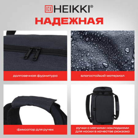 Сумка спортивная HEIKKI TRAVEL (ХЕЙКИ) с отделением для обуви, 7 карманов, темно-серая, 23х48х25 см, 272628
