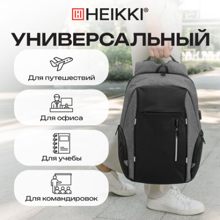 Рюкзак HEIKKI OUTLOOK (ХЕЙКИ) универсальный, отделение для ноутбука, серый, 46x32x16 см, 273890