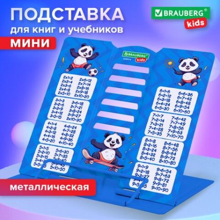 Подставка для книг и учебников BRAUBERG KIDS mini "Panda" с таблицей умножения, регулируемый угол наклона, металлическая, 238975