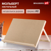 Мольберт-планшет настольный из липы А2, 42х60х36 см, BRAUBERG ART DEBUT, 192339