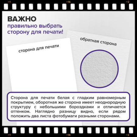 Фотобумага матовая, А4, 230 г/м2, односторонняя, 100 листов, ПАКЕТ, BRAUBERG ORIGINAL, 364432