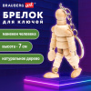 Брелок для ключей "Манекен человека" BRAUBERG ART CLASSIC, дерево, высота 7 см., 191295