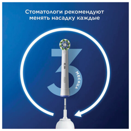 Насадки для электрической зубной щетки КОМПЛЕКТ 4 шт. ORAL-B (Орал-би) Cross Action EB50RX, 80348194