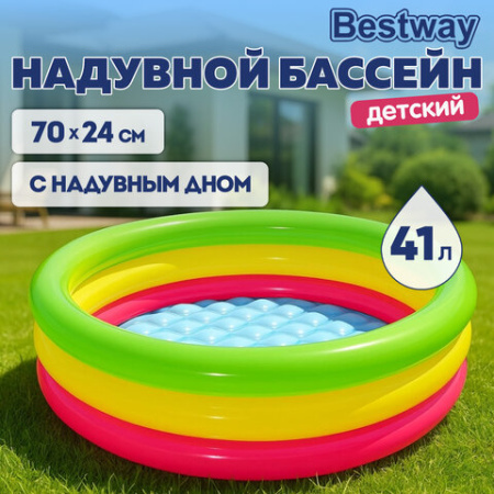 Надувной бассейн детский "Лето" с надувным дном, 70х24 см, 41 л, от 2 лет, BESTWAY, 51128