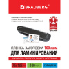 Пленки-заготовки для ламинирования МАЛОГО ФОРМАТА (75х105 мм), КОМПЛЕКТ 100 шт., 100 мкм, BRAUBERG, 530807