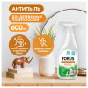 Полироль для мебели 600 мл GRASS TORUS "Антипыль", распылитель, 219600