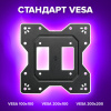 Кронштейн-крепление для ТВ настенный, до 30 кг, VESA 100х100-200х200, 23"-43", черный, SONNEN, 455947
