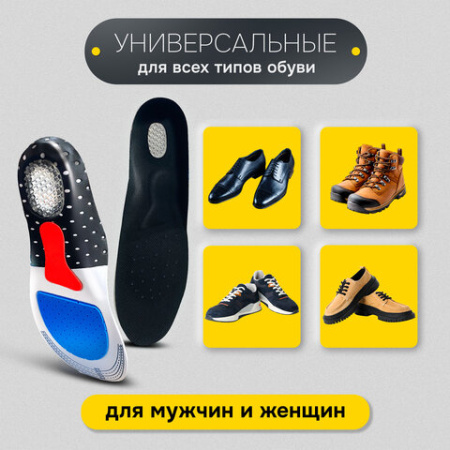 Стельки для обуви СПОРТИВНЫЕ, материал EVA SPORT, размер RU 34-39 / EU 35-40, с линиями выреза, SHEGRA (ШЕГРА), 700748