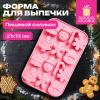 Форма для выпечки новогодняя 21х13 см, силикон, 14 ячеек, рецепт, ЗОЛОТАЯ СКАЗКА, 592471