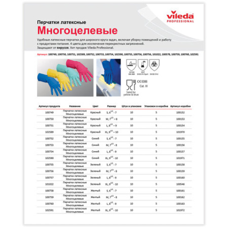 Перчатки VILEDA PROFESSIONAL многоцелевые латексные МНОГОРАЗОВЫЕ х/б напыление, ПРОЧНЫЕ, размер XL (очень большой), синие, 174357