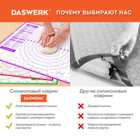 Коврик силиконовый для раскатки/запекания 46х66 см, зеленый, ПОДАРОК пластиковый нож, DASWERK (ДАСВЕРК), 608428