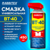 Смазка универсальная проникающая BT-40 (аналог WD-40) 450 мл, УМНЫЙ РАСПЫЛИТЕЛЬ, RABBITEX (РАББИТЕКС), 700298