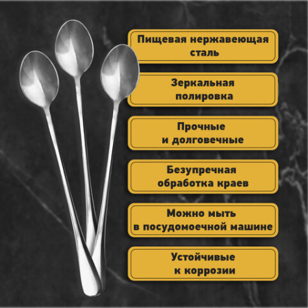 Ложки чайные 19,5 см длинные STANDARD, КОМПЛЕКТ 6 шт., полированная нержавеющая сталь, серебристые, DASWERK (ДАСВЕРК), 609076