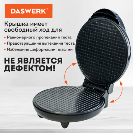 Электровафельница антипригарная для тонких вафель-трубочек и рожков, 1200 Вт, DASWERK (ДАСВЕРК), WM-10, 455656