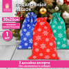 Подарочный мешок (1 шт.), новогодний дизайн в виде СНЕЖИНОК, 30х20 см, нетканый материал, ассорти 3 цвета, ЗОЛОТАЯ СКАЗКА, 592535