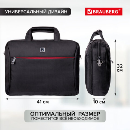 Сумка портфель BRAUBERG DANDY с отделением для ноутбука 15-16", 2 отделения, "Combi", черная, 32х41х10 см, 240397