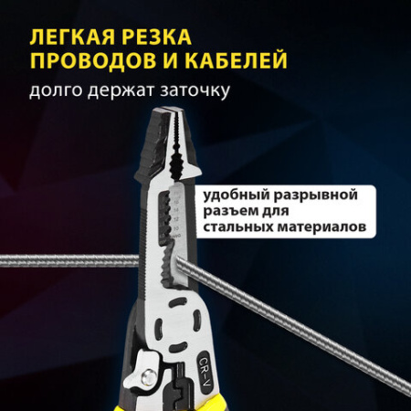 Плоскогубцы многофункциональные 15 в 1, 225 мм, CR-V – хромванадиевая сталь, ГРАНДМАСТЕР, PL-225, 671258