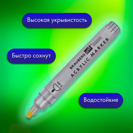 Маркеры акриловые для рисования и хобби, 2 цвета ЗОЛОТО/СЕРЕБРО, линия 3 мм, BRAUBERG ART, 152530