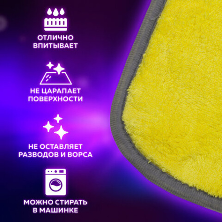 Салфетка из МИКРОФИБРЫ универсальная ДВУСТОРОННЯЯ 35х35 см, желтая/серая, 500 г/м2, LAIMA, 604686