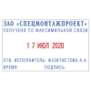 Датер самонаборный, металлический 4 строки + дата, оттиск 56х33 мм, сине-красный, TRODAT 5465, КАССЫ, 126394