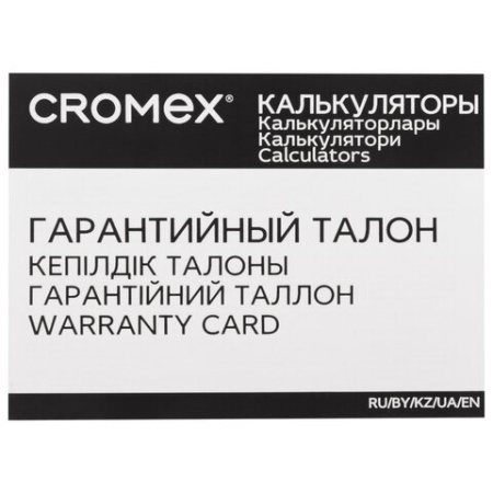 Калькулятор инженерный CROMEX (КРОМЕКС) СX-240BK (155х80 мм), 240 функций, 10+2 разрядов, черный, 273832