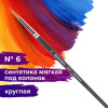 Кисть художественная профессиональная BRAUBERG ART CLASSIC, синтетика мягкая под колонок, круглая, № 6, короткая ручка, 200691