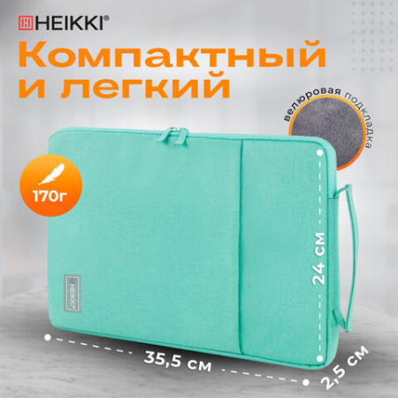 Чехол для ноутбука HEIKKI OPTION 13-14'' (ХЕЙКИ), с ручкой и карманом, мятный, 35,5х24х2,5 см, 272601