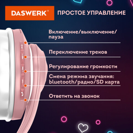 Наушники беспроводные игровые накладные, с ушками, светящиеся, розовые DASWERK (ДАСВЕРК) STN-28, 513802