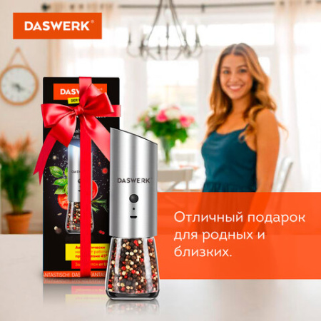 Мельница для специй ГРАВИТАЦИОННАЯ, электрическая, с подсветкой, USB, PM-7, DASWERK (ДАСВЕРК), 456625
