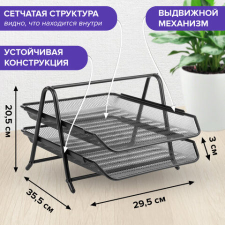 Лоток горизонтальный металлический для бумаг, 2 секции, BRAUBERG "Germanium", А4 (355х205х295 мм), черный, 231950