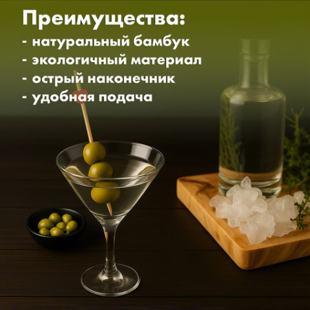 Пики для канапе бамбуковые "Сердце красное", 12 см, 100 шт., КП, 139419