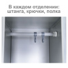 Шкаф (секция без стенки) металлический для одежды BRABIX "LK 01-30", УСИЛЕННЫЙ, 1830х300х500 мм, 291128, S230BR402102