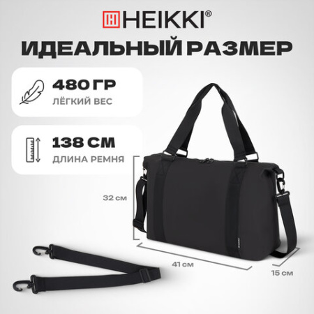 Сумка спортивная HEIKKI QUICK MOVE (ХЕЙКИ), карман на молнии, багажная лента, черная, 41х32х15 см, 273880