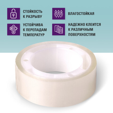 Клейкие ленты 15 мм х 10 м канцелярские BRAUBERG, комплект 10 шт., прозрачные, гарантированная длина, 227258