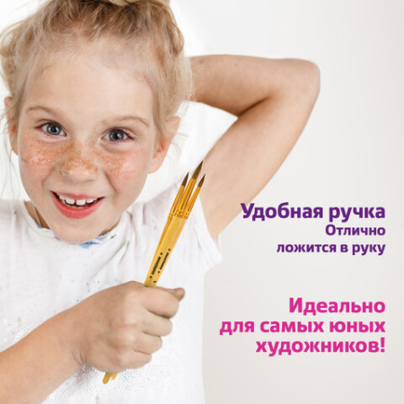 Кисти ЮНЛАНДИЯ, набор 5 шт. (ПОНИ: круглые № 1, 2, 3, 4, 5), блистер с европодвесом, 200893
