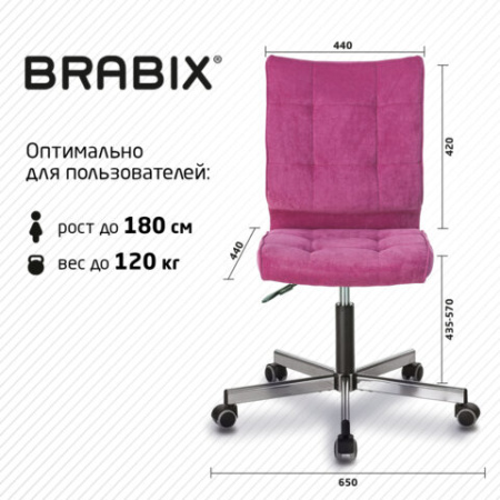 Кресло BRABIX "Stream MG-314", без подлокотников, пятилучие серебристое, ткань, малиновое, 532394, MG-314_532394