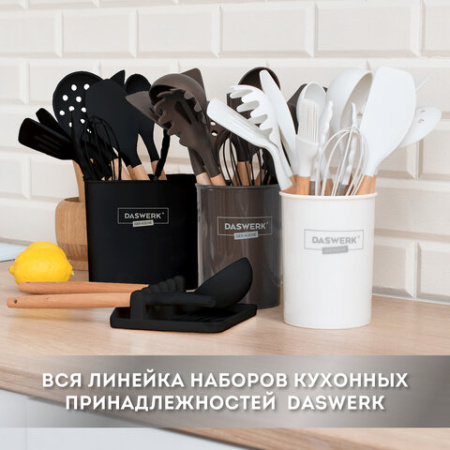Набор силиконовых кухонных принадлежностей с деревянными ручками 12 в 1, серо-коричневый, DASWERK (ДАСВЕРК), 608195
