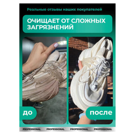 Средство чистящее для мебели с пятновыводителем 600 мл, GRASS "Universal Cleaner Professional", 125532